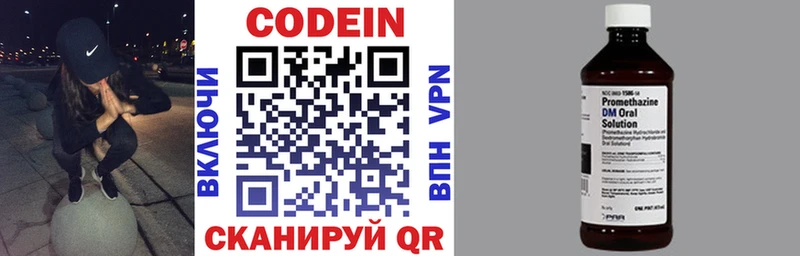 гидра рабочий сайт  Багратионовск  Кодеиновый сироп Lean напиток Lean (лин) 