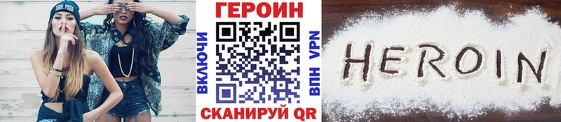 Героин гречка Багратионовск