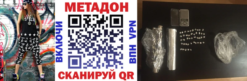Метадон methadone  как найти наркотики  Багратионовск 